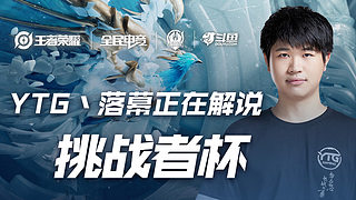赛程叙事中 赛程叙事中